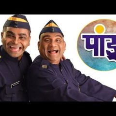 'Pandu' Trailer Out Now