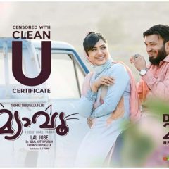 ‘Meow’ Censored With U Certificate, Releasing December 24