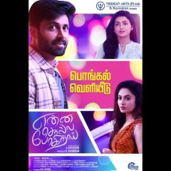 ‘Enna Solla Pogirai’ To Release During Pongal