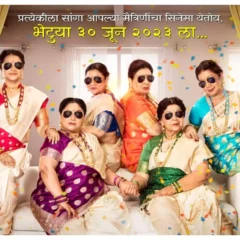 Sachin Tendulkar announces release of Marathi film ‘Baipan Bhari Deva’
