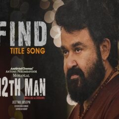 Mohanlal’s ‘12th Man’ Title Song 'Find' Released